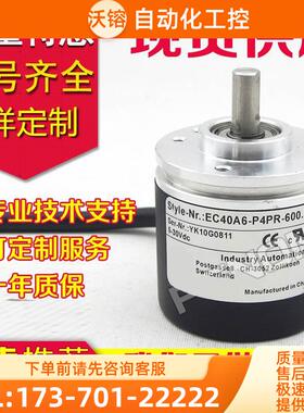 EC40A6-P4PR-1000编码器-600-600.BT-25-1024-2500【议价】