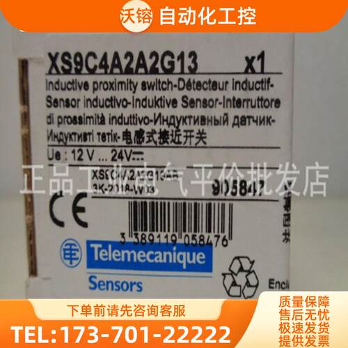 现货XS9C4A2A2G13 1G13 2P20 1N12 2N12 XS9C2A2A1M12 2【议价】