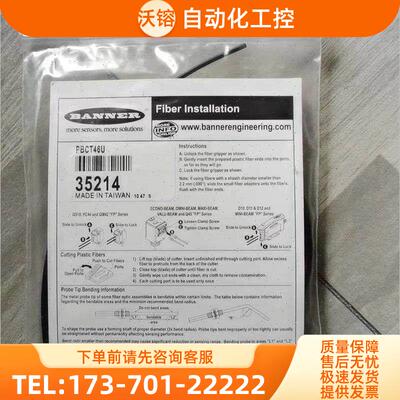 PBCT46U塑料同轴光纤 【议价】