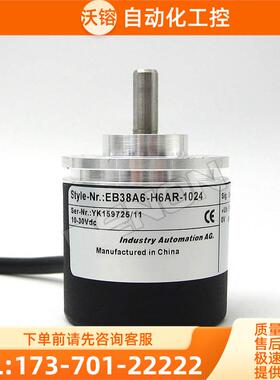 热销EB38A6-H6AR-1024.DG050M编码器600-1000-2000-360-500-【议