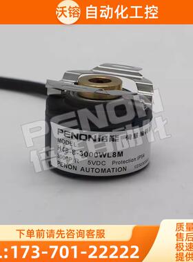 热销H48-8-3000WL8M编码器-H4-8-3000WL8-H42-8-3000WL8【议价】
