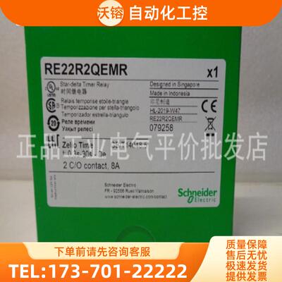 正品现货RE22R2QEMR/R2QEMT/R1QCMU/R1HMR/R1CMR/R【议价】