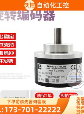 TVI58N-01NK0A66N-01000倍加福外径58mm1000线技术旋转编码器【议