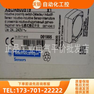 正品现货 XSDA400519/XSDA600519  施耐德电感式接近传【议价】