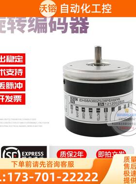EH58A360Z5/28P8X6PR旋转360脉冲外径58意尔创ELTRA技术编码器【