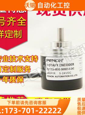 ZSP3806-003G-360BZ3-5-24C F编码器200-300-2000-T-500-600-100-