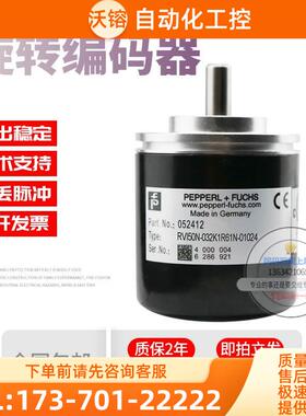 RVI50N-032K1R61N-01024倍加福外径50m1024线稳定旋转编码器【议