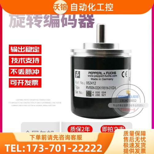 RVI50N-032K1R61N-01024倍加福外径50m1024线稳定旋转编码器【议