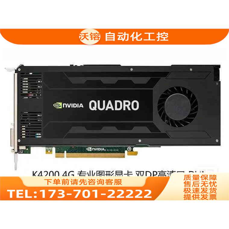 quadro k4200 4G DDR5 专业图形显卡【议价】