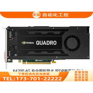 quadro k4200 4G DDR5 专业图形显卡【议价】