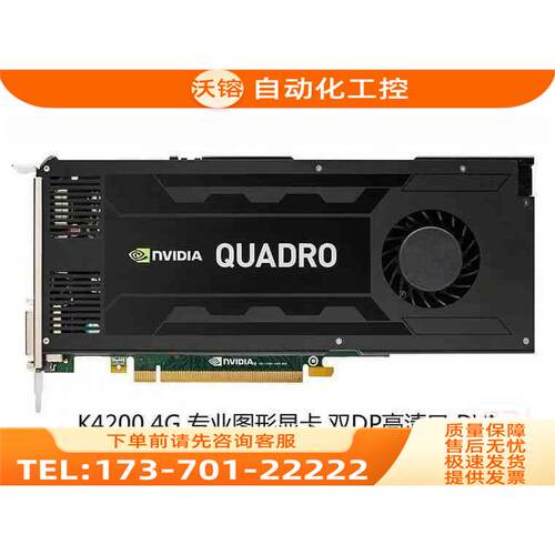 quadro k4200 4G DDR5 专业图形显卡【议价】