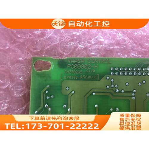 PC00002-H 02T VACON伟肯变频器CX CXS用电源板 【议价】