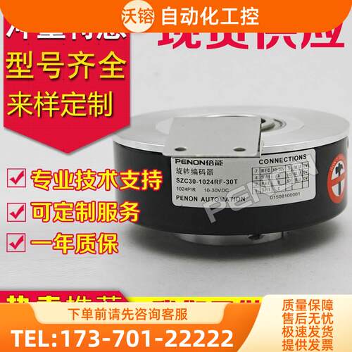 热销SZC30-1024RF-30T电梯编码器100-100-2000-2048-360-500-600-