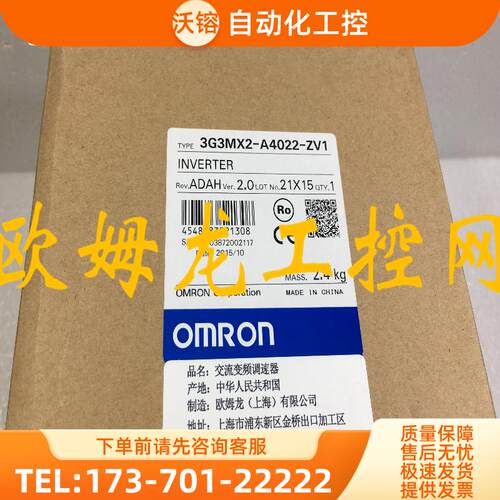 3G3MX2-A4022-ZV1通用变频器欧姆龙 OMRON全新原装未拆【议价】