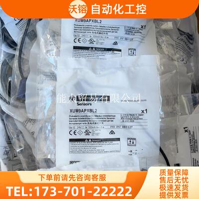 XUM9APXBL2光电传感器型镜反射5MP【议价】
