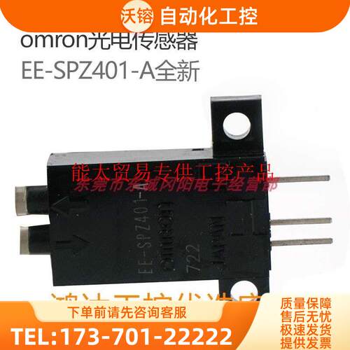 光电感测器限定反射型EE-SPZ401-ANPN电压输出销【议价】
