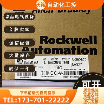 1769-L24ER-QB1B模块 AB PLC控制器 器1769L24ERQB1B【议价】