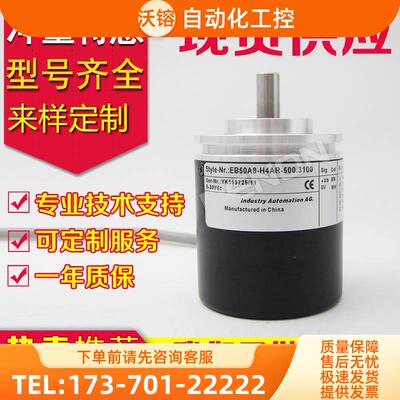 EB50A8-H4AR-1000编码器-1200-2000-2500-500.3100-600-1024【议