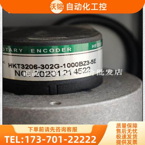 现货 HKT3206-302G-1000BZ3-5E 分体式伺服电机编码器【议价】