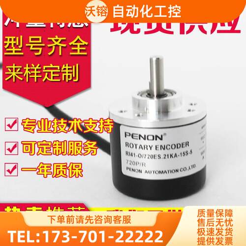 热销RI41-O/720ES.21KA-15S-5旋转编码器512-256-900-【议价】
