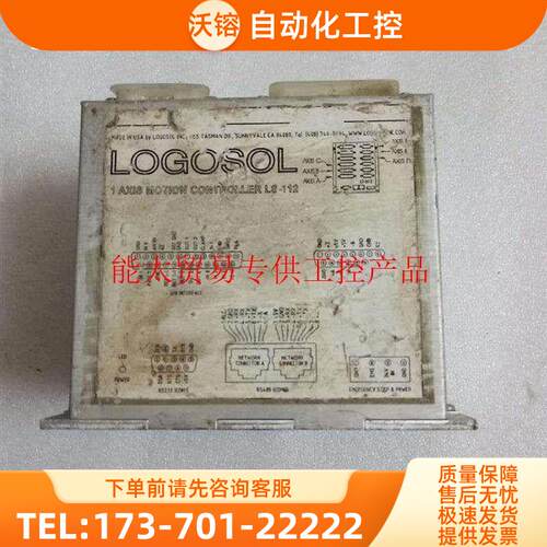 LOGOSOL LS-112 【议价】