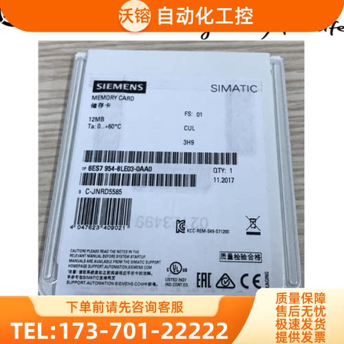 原装正品6ES79548LE030AA0西门子S71200存储卡6ES79548L【议价】