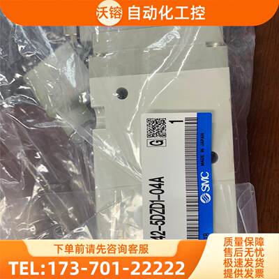 SMC电磁阀 VP742-5GS-04A/5DZD1/4DZD1/4DZ1/5DZ1/3DZ1/VPA/1【议