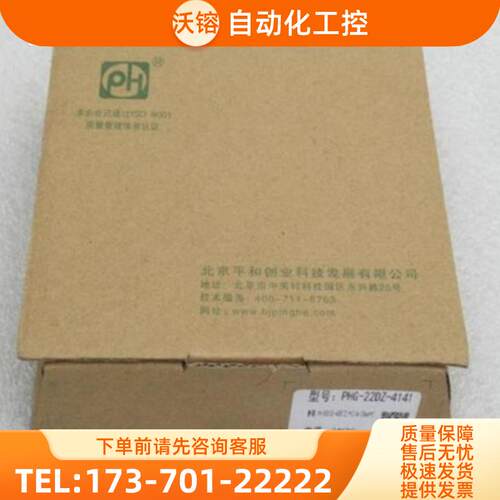 *现货销售*全新Pinghe平和安全栅 PHG-22DE-2121 现【议价】