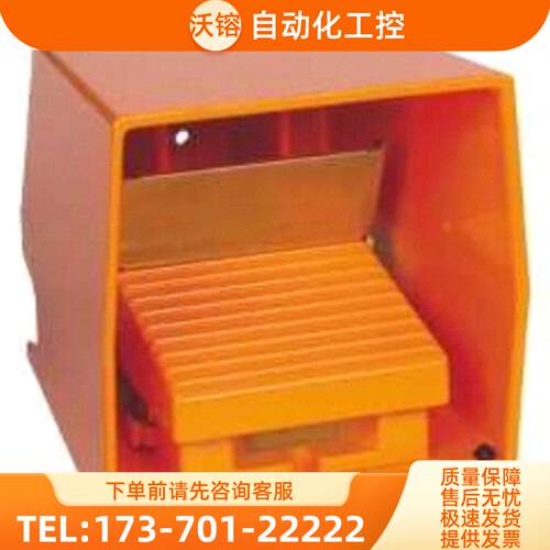 正品 XPER510 施耐德脚踏开关 FOOT SWITCH 单步1 NC + 【议价】