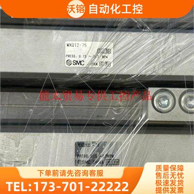 SMC MXQ12-75 MXQL12-75 气动【议价】