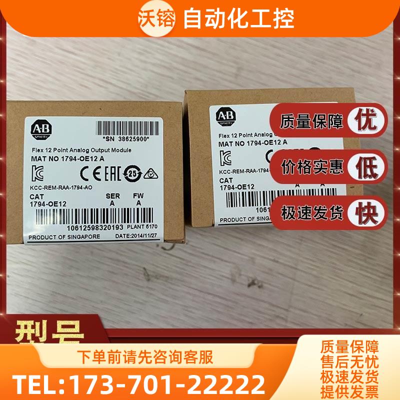 1794-OE12 Flex I/O模拟输出模块，12个单输出 1794OE12【议价】
