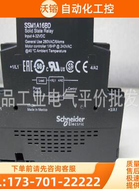 SSM1A312BDR 正品 施耐德单相模块化固态继电器12A 24VD【议价】