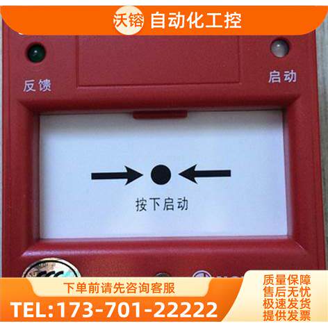 诺帝菲尔NOTIFIER 消火栓按钮M500H 老款 【议价】