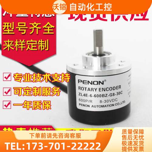 ZL4E-6-1000BZ-G05L5V编码器-2000-600-F-E-360-100BZ/M-G8-30C【