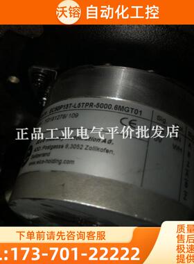 现货EC50P13T-L5TPR-5000.6MGT01 通用电机主轴编码器【议价】