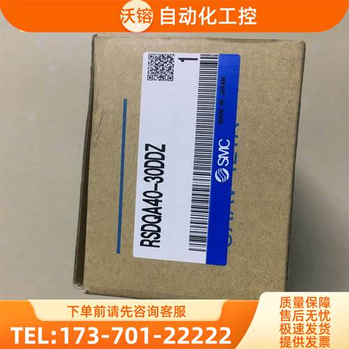 SMC气缸 RSDQA16-10D/40/30DDZ/32/15D/30DEZ RSQA50-30TLZ【议价