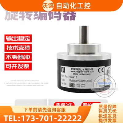 RVI58N-011ABA31N-01500倍加福外径58mm1500线德国技术【议价】