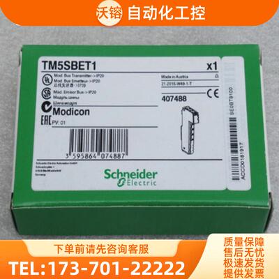 *现货销售*全新施耐德Schneider模块 TM5SBET1 现货TM【议价】