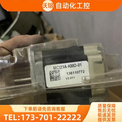 Mdrive23电机马达 MCI23A-KMO-01 MCI【议价】