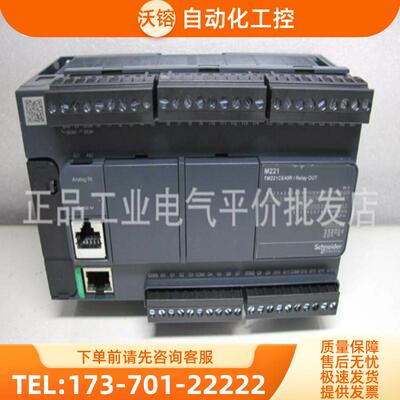 正品现货TM241CEC24R 施耐德PLC，24点集成1个以太网口1【议价】