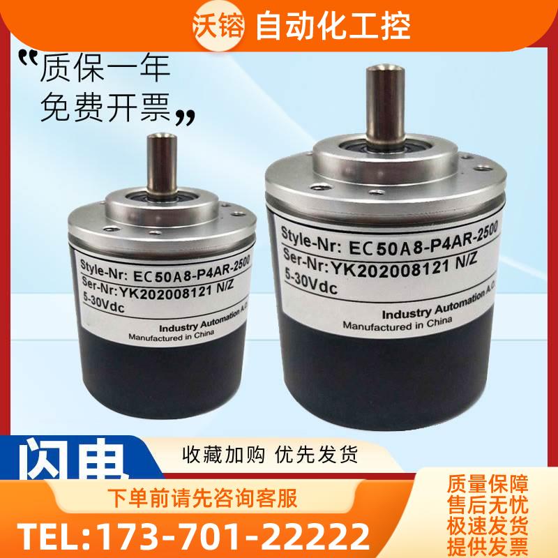 型旋转编码器EC50A8-P6PR-1000.5L610 2000光电增量式 【议价】