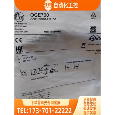 IFM OGE700 OGE380 OGE500 OGE503 易福门 现邮【议价】