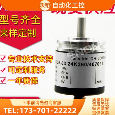 现货BDK 03.24K360/407091旋转编码器-1024-100-50【议价】