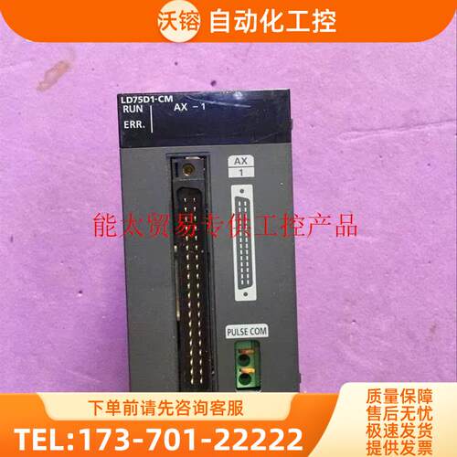 PLC LD75D1-CM 【议价】