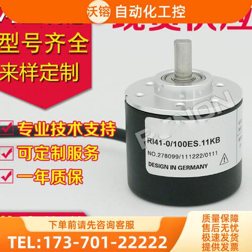 RI41-O/100ES.11KB编码器-0/360ES.11KB-15S-5-【议价】