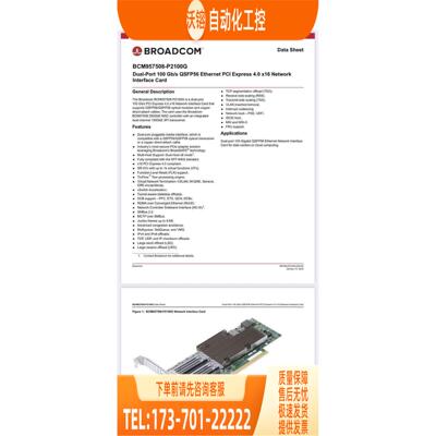 Broadcom BCM957508-P2100G【议价】