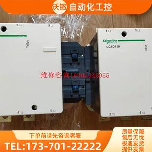 LC1D410M7C接触器,线圈电压220V,还有【议价】