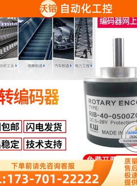 KWANGWOO光宇编码器 RIB-50-0100VL光宇KW编码器【议价】