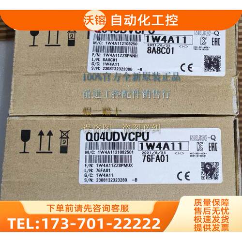 Q04UDV Q04UDE Q04UDVEU 菱 【议价】