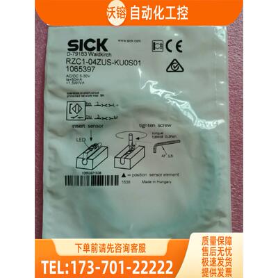 SICK施克 RZC1-04ZUS-KU0S01 1065397 【议价】